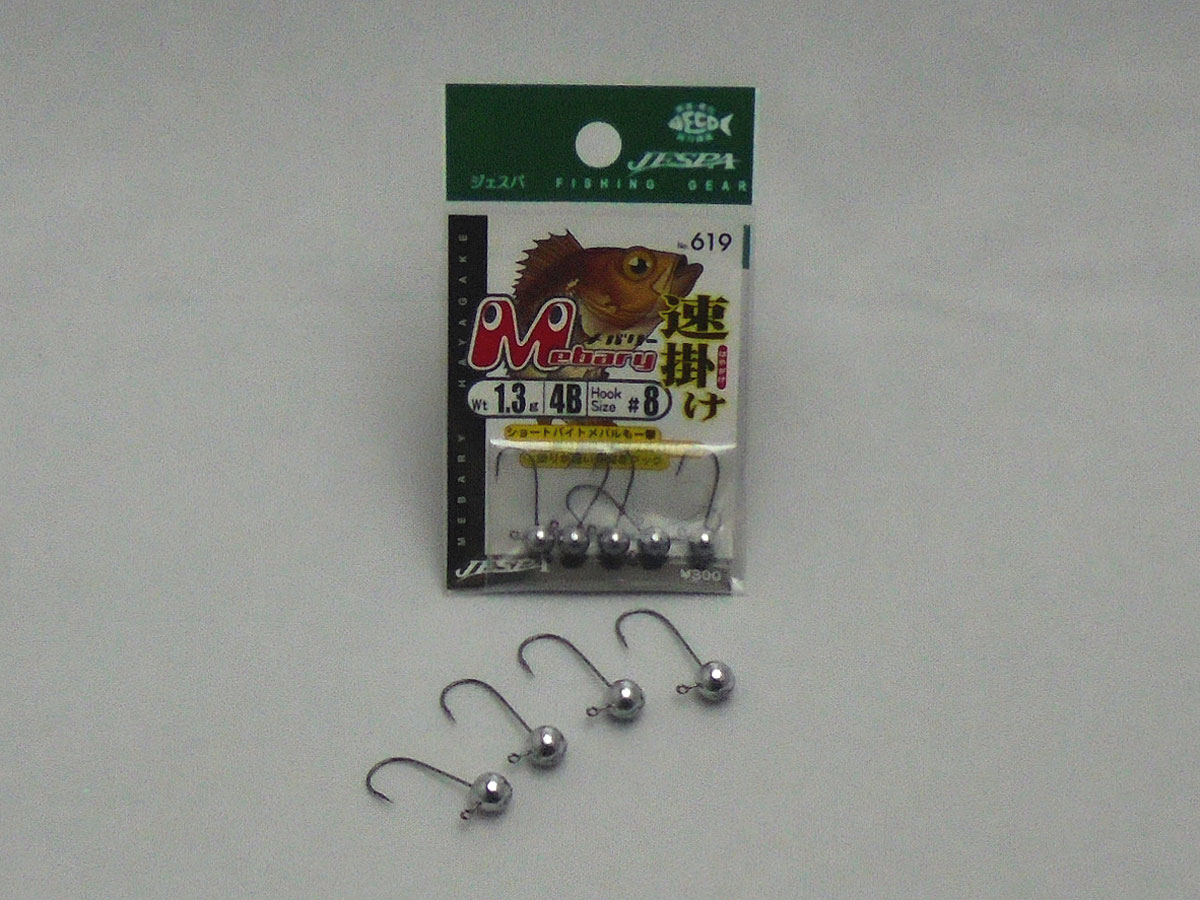 ジェスパ　メバリー速掛け