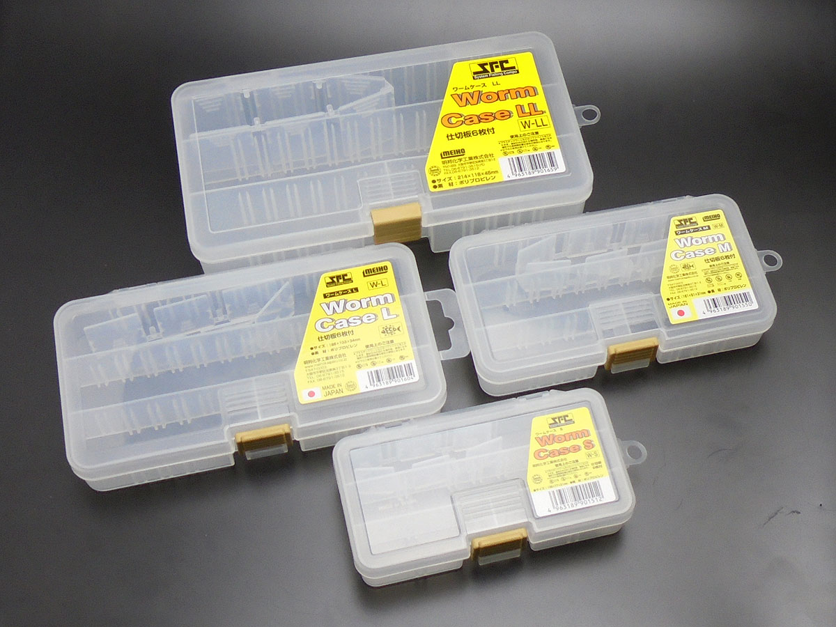メイホウ（明邦）　ワームケース