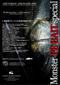 G����ե� MONSTER STREAM MSB-892-PE