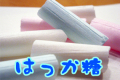 �ڥϥå����ۤϤä���������å������ꡡ130g