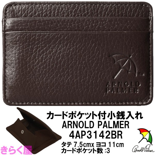 【送料無料:同梱不可】arnold palmer/アーノルドパーマー 牛革カードケース付き小銭入れ 4AP3142 パーマー カードケース付き小銭入れ 4AP3142
