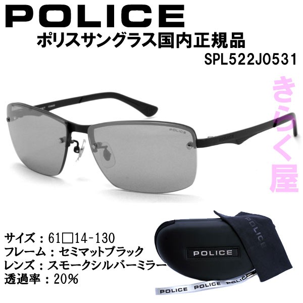 【送料無料】 POLICE/ポリス サングラス SPL522J 国内正規品 ポリス サングラス SPL522J