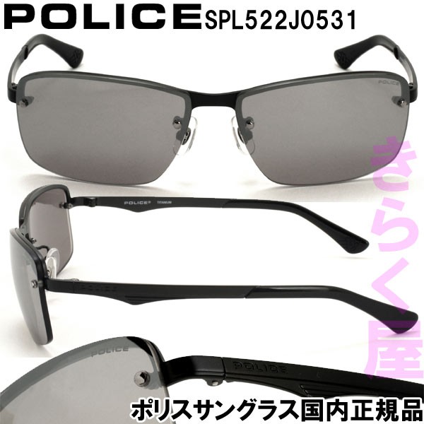 【送料無料】 POLICE/ポリス サングラス SPL522J 国内正規品 ポリス サングラス SPL522J