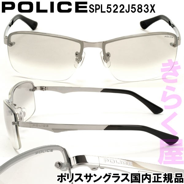 【送料無料】 POLICE/ポリス サングラス SPL522J 国内正規品 ポリス サングラス SPL522J