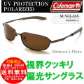 Coleman�и����󥰥饹�ʥХ�ĳ�֥�ǥ��CO3008-2