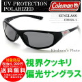 Coleman������ޥ��и����󥰥饹CO3024-1
