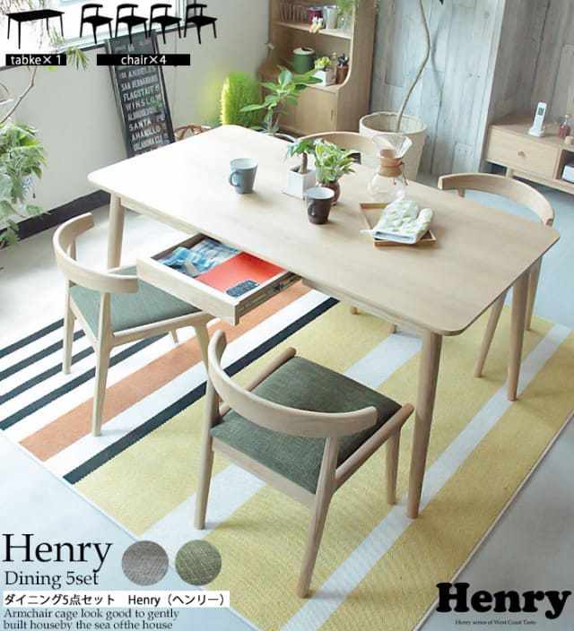 ダイニング5点セット<br>Henry(ヘンリー)