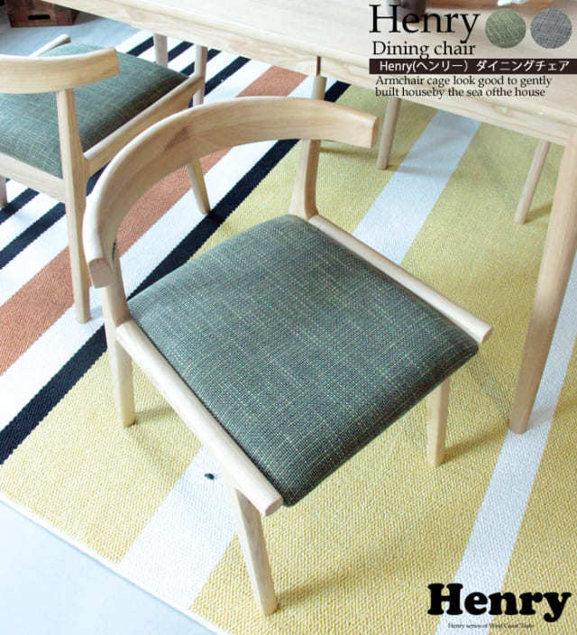 ダイニングチェアー Henry(ヘンリー)