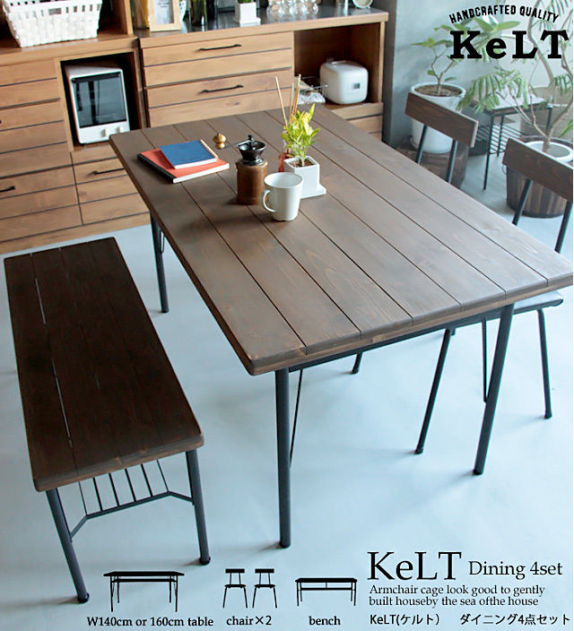 KeLT(ケルト) ダイニング4点セット