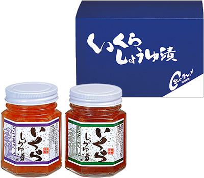 いくら正油漬け（かつおだし・昆布だし） 各100