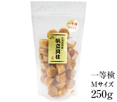 干し貝柱 一等検 M 250g