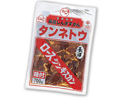 長沼ジンギスカン タンネトウ