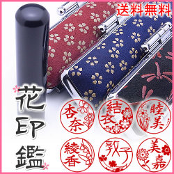 花印鑑・黒水牛