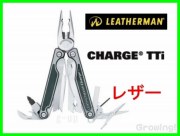 LEATHERMAN�ڥ쥶���ޥ�ۢ� CHARGE TTi ���쥶��������