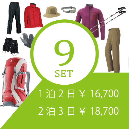 靴無しフル装備9点セット ★往復送料無料★