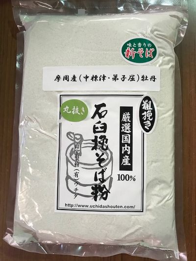 令和6年産!!秋田県産・信濃一号・丸抜き粗挽き金臼挽きそば粉【1kg】