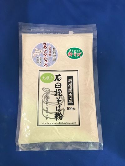 令和7年産!!北海道産キタノマシュウ・丸抜き石臼挽きそば粉【500g】