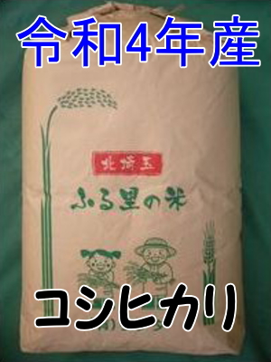 送料無料!!令和5年産!!大利根産コシヒカリ【玄米30kg】 