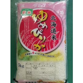 本州限定・送料無料!!令和5年産!!仲西君の作った新十津川産・ゆめぴりか白米10kg【5×2】