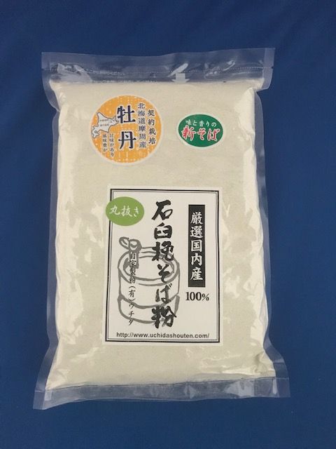 令和7年産新そば!!北海道摩周産牡丹そば・丸抜き石臼挽き粉【1kg】