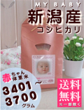 �л���ˤ��ν��� MY BABY����:3401��3700g