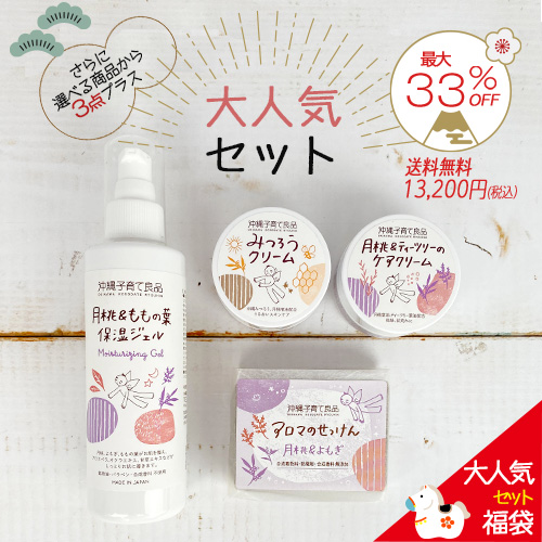 福袋2026【最大33%OFF】大人気セット|乾燥肌や敏感肌、赤ちゃんから使える保湿商品|送料無料【限定10袋】