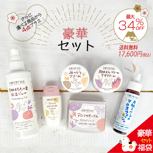 福袋2026【最大34%OFF】豪華セット|乾燥肌や敏感肌、赤ちゃんから使える保湿商品|送料無料【限定5袋】