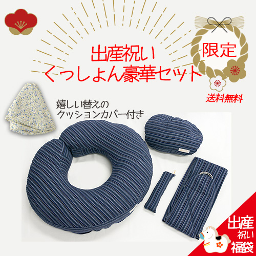 福袋2026【21%OFF】出産祝いくっしょん豪華セット|特許取得の授乳クッション・ベビースリングなど豪華6点セット|送料無料