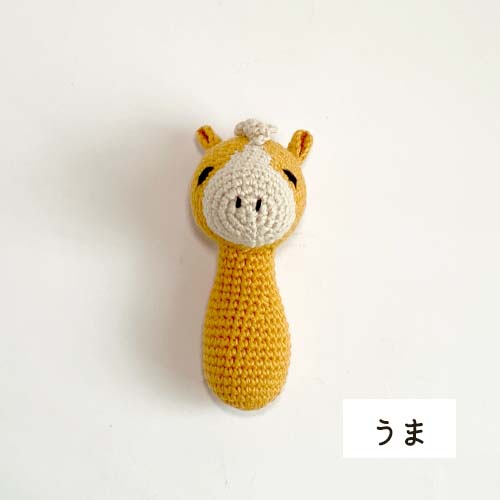 ☆500円クーポン対象☆編みぐるみ|十二支をモチーフにしたあみぐるみラトル|干支|赤ちゃんのおもちゃ