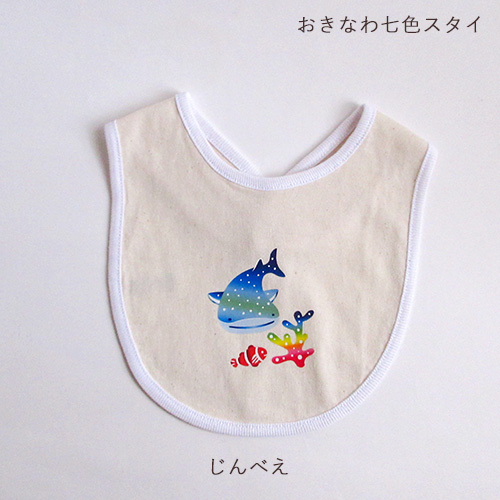 ☆500円クーポン対象☆おきなわ七色スタイ|紅型風プリント|じんべえざめ|やんばるくいな