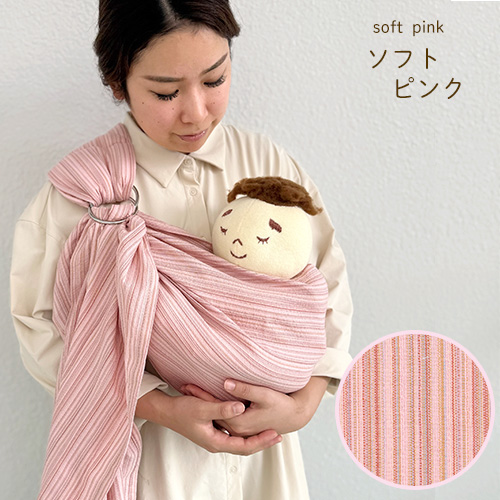☆500円クーポン対象☆ベビースリング|安全な赤ちゃんの抱っこひも【日本製沖縄産】しじら織やオーガニックコットンを使用