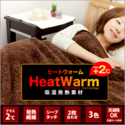 Heat Warm �ҡ��ȥ������� ȯǮ���ä���2���碌����