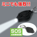 �ޥ������饤��SOS