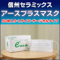 �������ץ饹�ޥ���50�������e��mask��