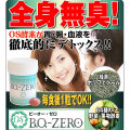 BO-ZERO �ӡ���������