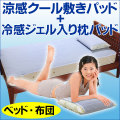 �ô��������ߤ��ѥåɡ��䴶�������������ѥå�