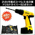 21.6V���ż������ɥ쥹�ɥ��ɥ饤�С�92�����å�