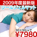 ��ȿȯ�����른����ޥå�90��90cm