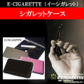 �Żҥ��Х�E-CIGARETTE ������åȥ�����