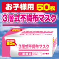 ���������ɤ���3�إ���������ޥ���50������