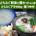 �Ȥ�դ��ɿȤ��饻�å�4�����ʤȤ�դ�����500g����Ĥ��ա�