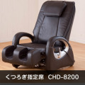 ���Ĥ��������� CHD-8200
