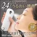 ������ �ϥ�ǥ��ߥ��� i-Beauty