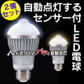 ��ư�������륻�󥵡���LED�ŵ�