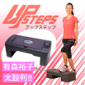 ���åץ��ƥå� UP-12��UP STEPS���Żҷ�¬���դ�Ƨ���汿ư��