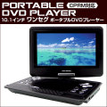 10.1�������󥻥��ݡ����֥�DVD�ץ쥤�䡼