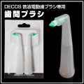 DECOS���Ȼ��֥饷���ѻ��֥֥饷2���Ȥ�