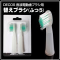 DECOS���Ȼ��֥饷�����ؤ��֥饷2���Ȥ�