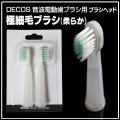 DECOS���Ȼ��֥饷�����ؤ��֥饷2���Ȥ�