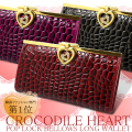 ���ʥ��ݥåץ��å�Ĺ����CROCODILE HEART KO3005
